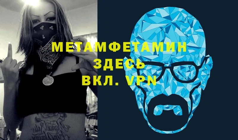 mega ссылка  Менделеевск  МЕТАМФЕТАМИН витя 